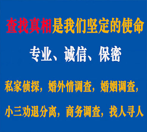 关于邵东中侦调查事务所